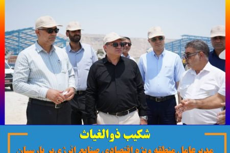شکیب ذوالغیاث ، بر توسعه پایدار تأکید کرد