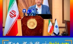محمدرضا صفا،رئیس اتاق بازرگانی هرمزگان ؛ جنوب، چشم‌انتظار ترحم نیست؛ چشم‌انتظار تصمیم است