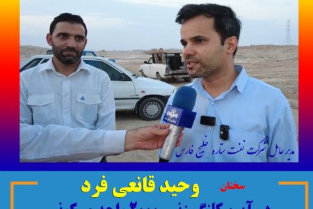 سخنان مدیرعامل شرکت نفت ستاره خلیج فارس در آیین کلنگ زنی پروژه مسکونی دو هزار واحدی  شرکت نفت ستاره خلیج فارس