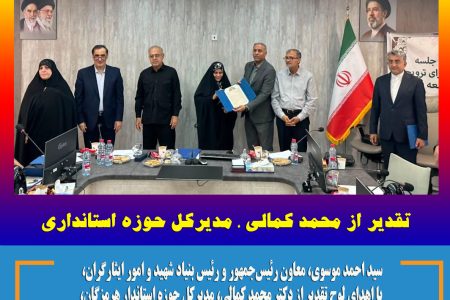تقدیر معاون رئیس‌جمهور از مدیرکل حوزه استاندار هرمزگان
