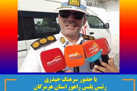 اولین خودرو تعویض پلاک سیار در هرمزگان