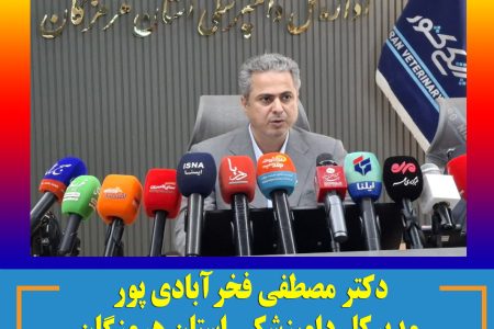دکتر مصطفی فخرآبادی پور : سلامتی مردم خط قرمز ما است