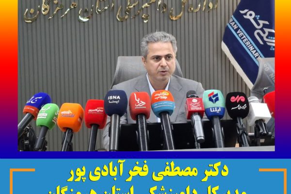 دکتر مصطفی فخرآبادی پور : سلامتی مردم خط قرمز ما است